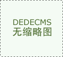 关税专题：对中美商业涉及的商品清单阐
