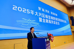 北京大兴榆垡镇跨境商业立异取金融赋能共启京