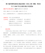 <b>2026上海华交会-外贸值得加入的展会</b>